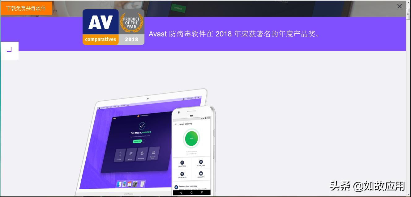 常用的杀毒软件有哪些,三款冷门的软件