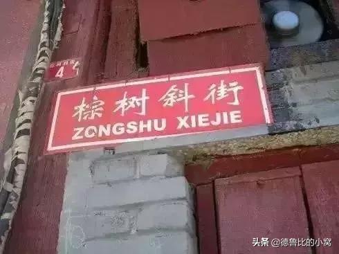 北京城有什么讲求,北京哪条街值得一逛