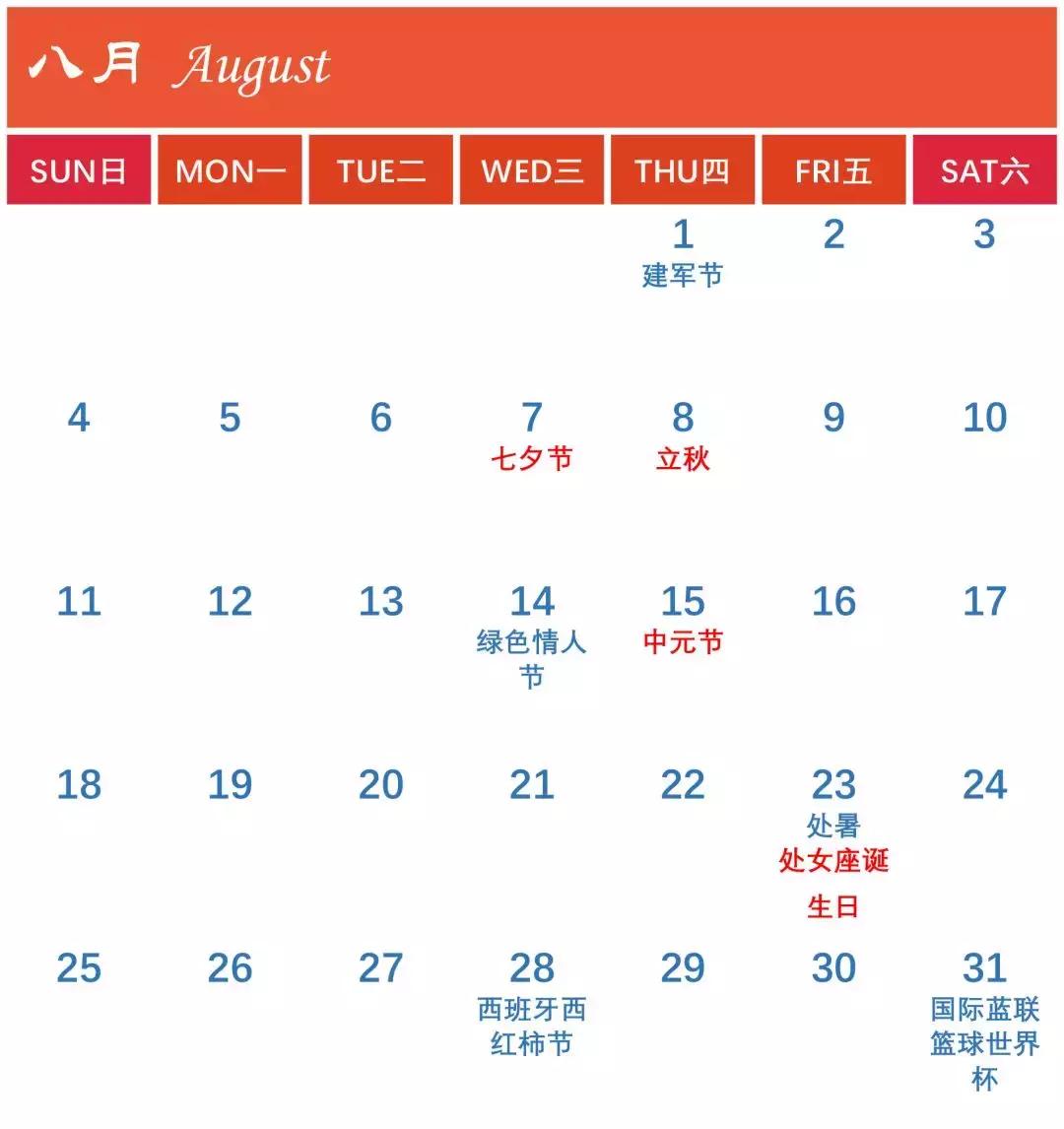 热门营销日历,外卖运营模式营销策略