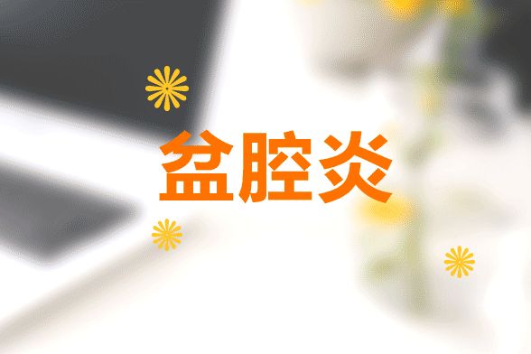 悲剧！12岁少女多次穿妈妈*裤内**，竟让她失去一侧输卵管
