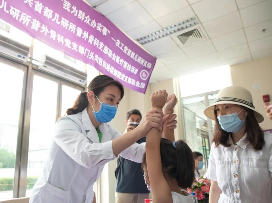 【办实事】首儿所普外骨科*党**支部与门头沟妇幼支部联合开展“庆祝建*党**百年，儿童爱心义诊”主题*党**日活动