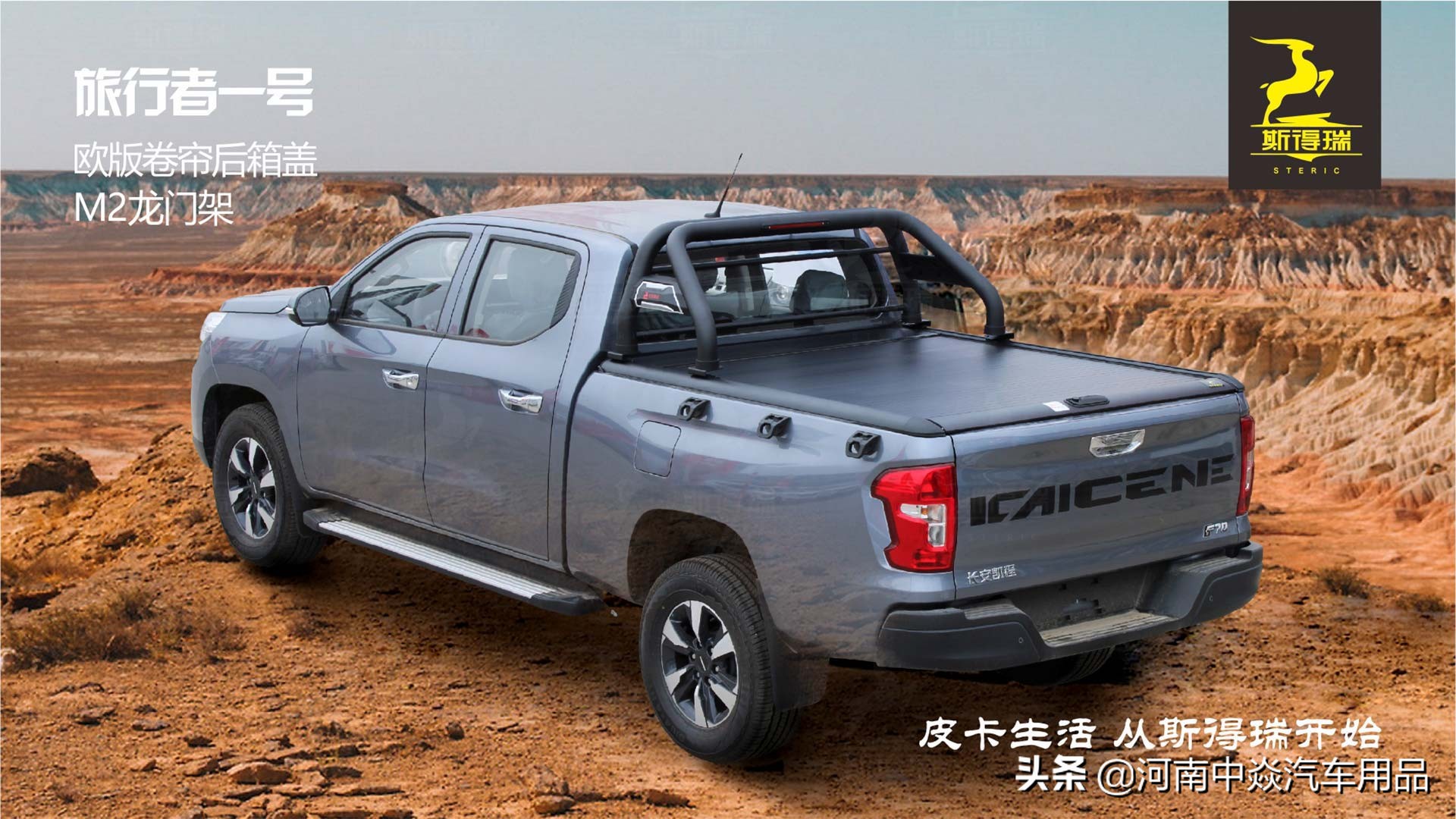 凯程f70改装的房车,凯程f70皮卡越野改装