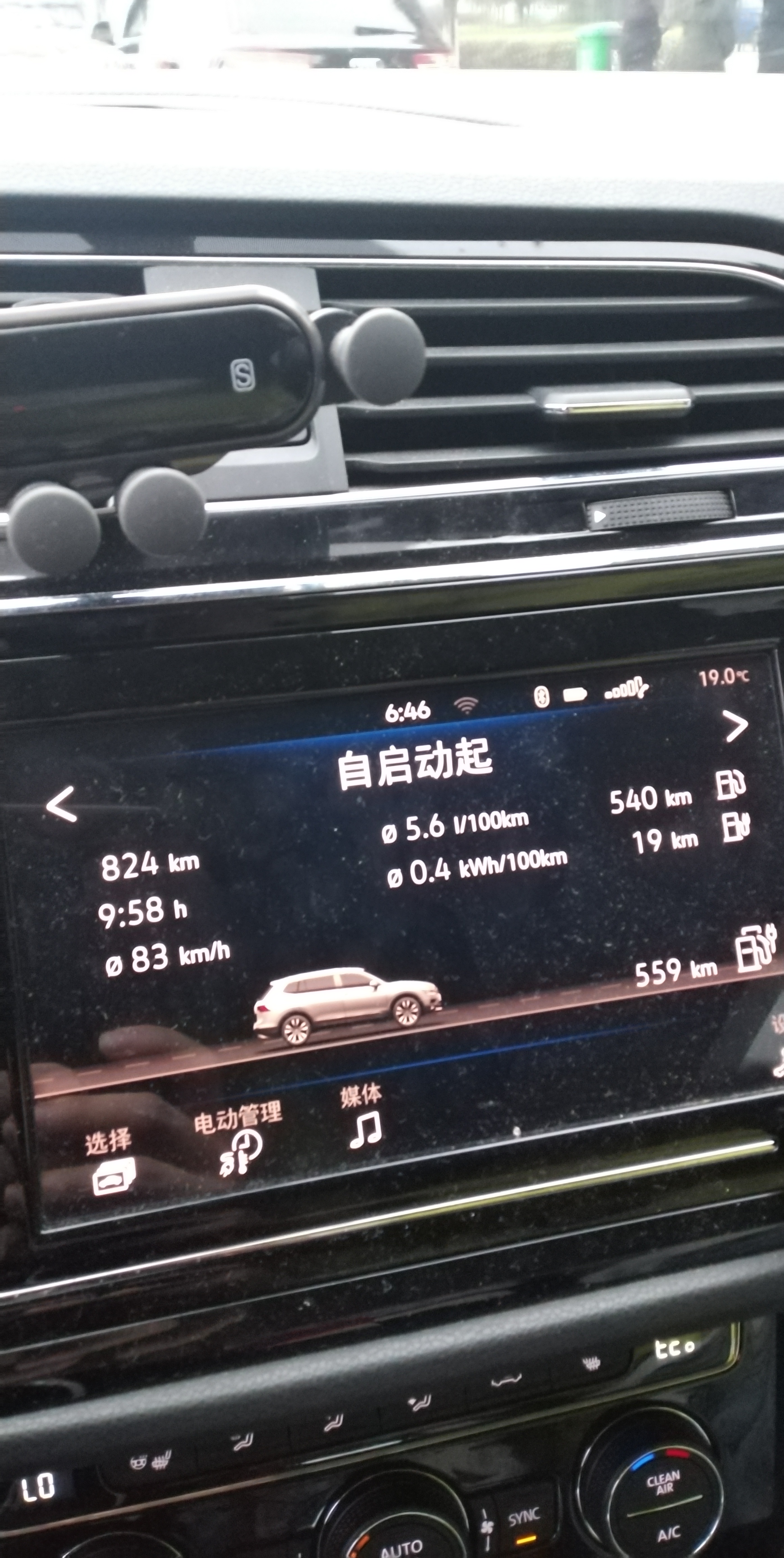 途观lphev亏电油耗测试,途观lphev实测油耗