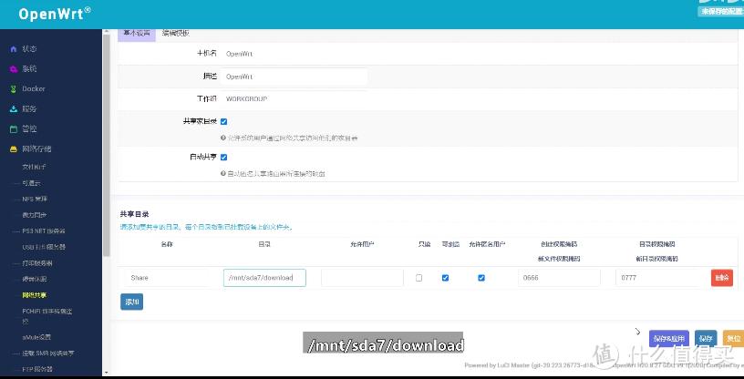 ax3600刷openwrt设置上网,ax3600刷openwrt路由器