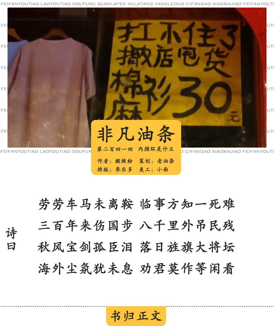 内卷和内循环的区别,内卷就是内循环吗