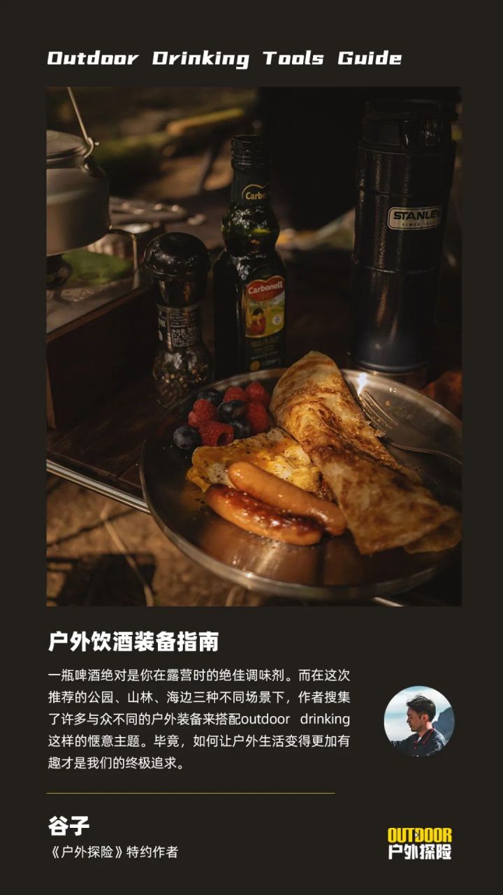 户外休闲需要准备哪些东西,户外必须有的用品