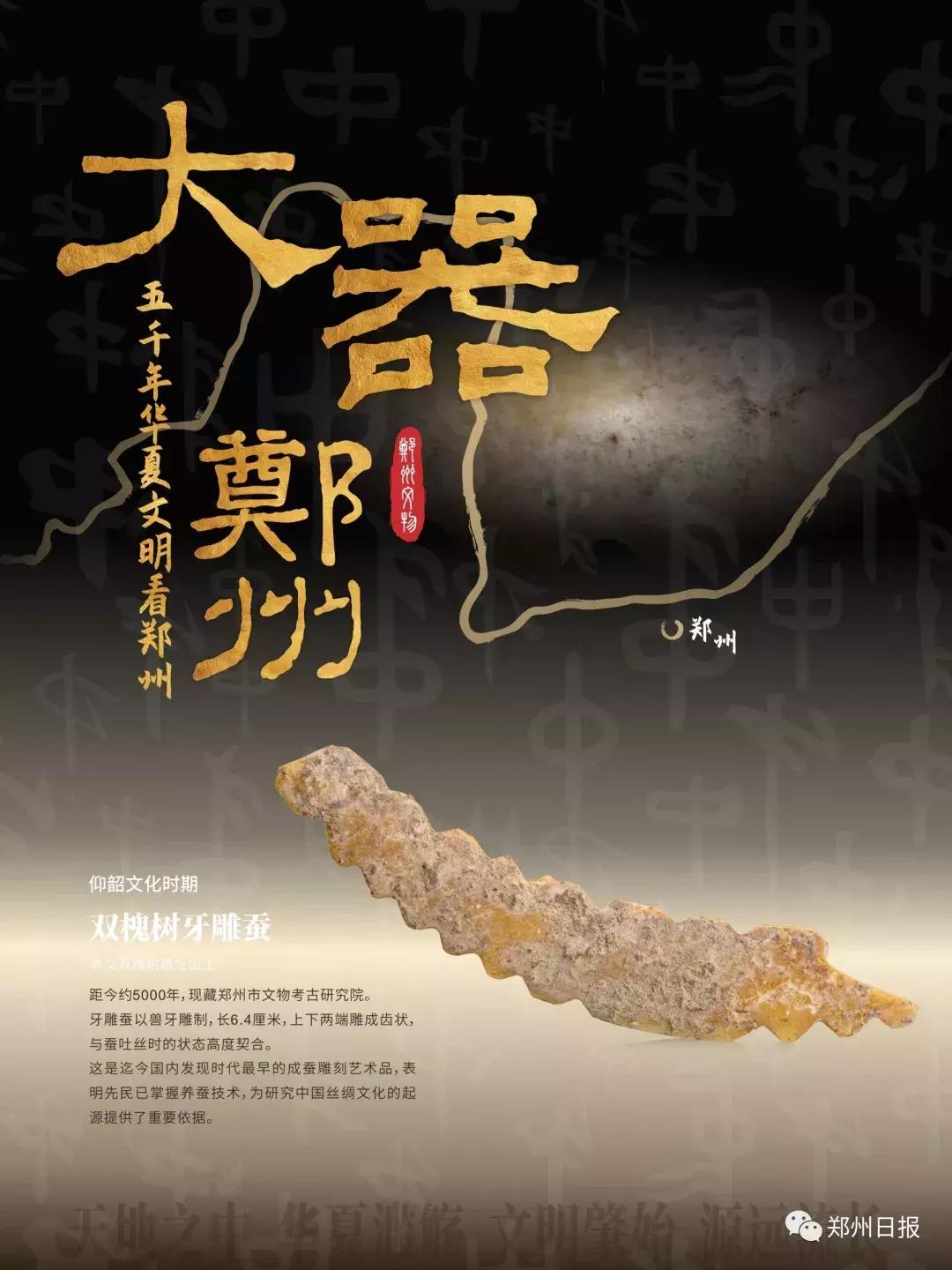 没看过故宫的遗憾,郑州历史上真实的文物