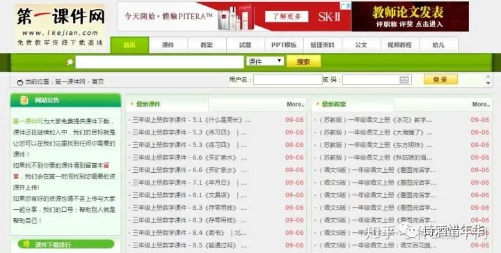 十个免费ppt素材边框网站,100个免费模板ppt