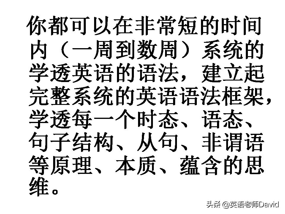 英语语法学习好吃力,英语语法真的没那么难