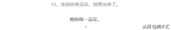 画一幅关于花的简单又好看的画,画一朵花怎么画好看