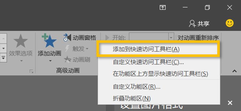 4个提高ppt工作效力的技巧,做ppt提高效力的方法