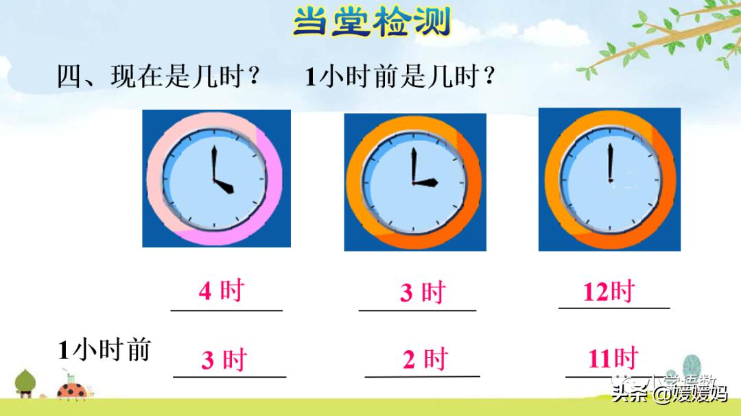 部编版一年级数学上册7认识钟表,一年级下册数学青岛版认识钟表