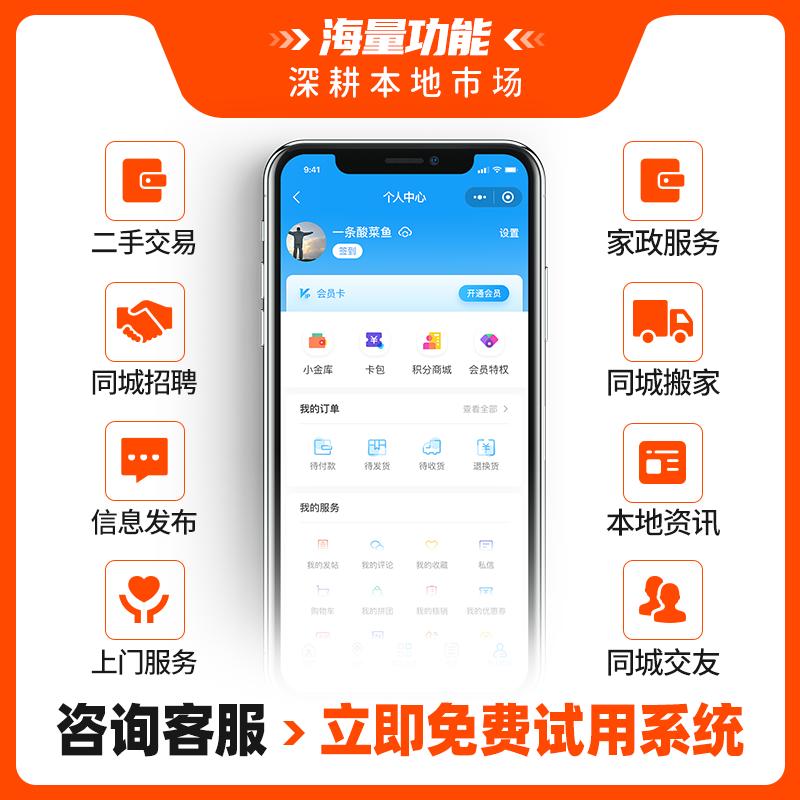 同城小程序适合做什么,同城信息小程序开发有哪些靠谱的