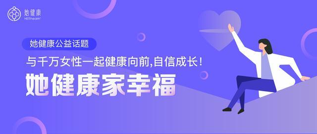 患有霉菌性阴道炎的女人，日常注意“5个不要”
