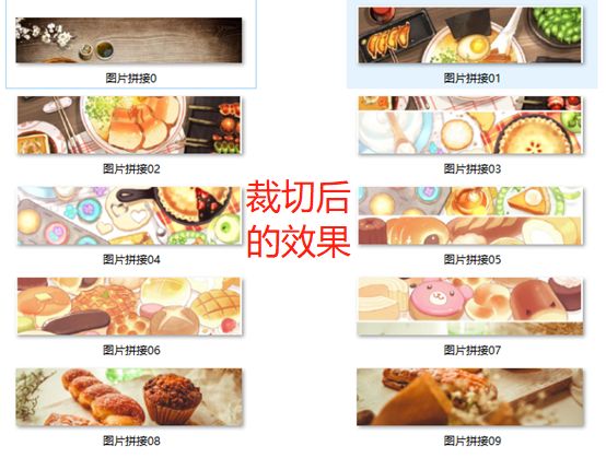 长图怎么快速切割,如何清晰的截取长图