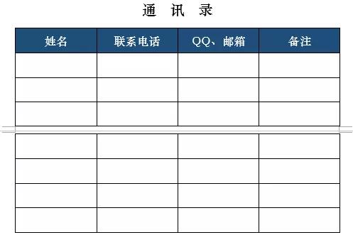 word里面表格跨页如何设置表头,word中表格的表头如何不跨页断开