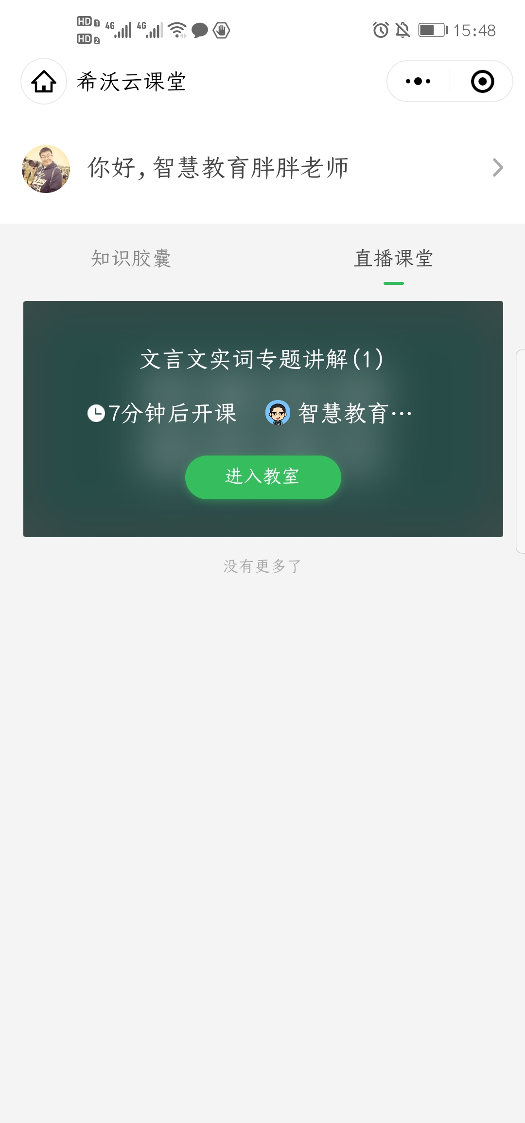 远程辅导教学,远程培训示范课