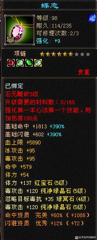 天龙八部怀旧服5级毒逍遥输出高达10万？网友：逍遥面板教科书