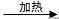 第04讲我们一起制氧气-2022年中考化学一轮总复习基础通关