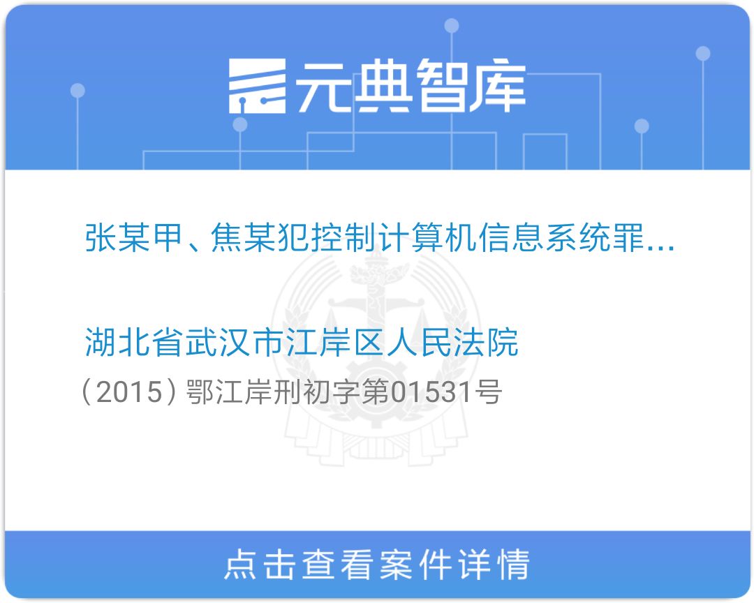 遭黑客攻击什么法律可以保护自己,黑客攻击案例