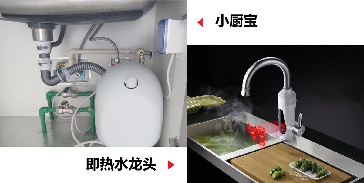 厨房装即热式水龙头还是小厨宝,厨房用小厨宝好还是即热水龙头好