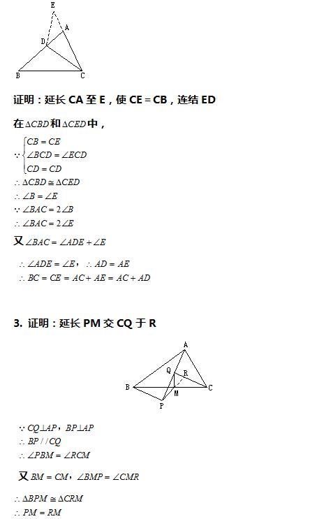 七年级数学：几何难题练习题,含答案，打印练透，攻克薄弱点