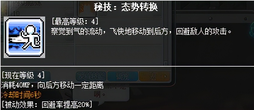 冒险岛新工作墨玄,冒险岛online墨玄