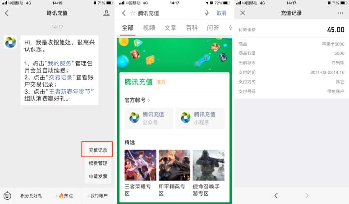 AppStore充值优惠！错过2年前的折扣，可别再放过这次