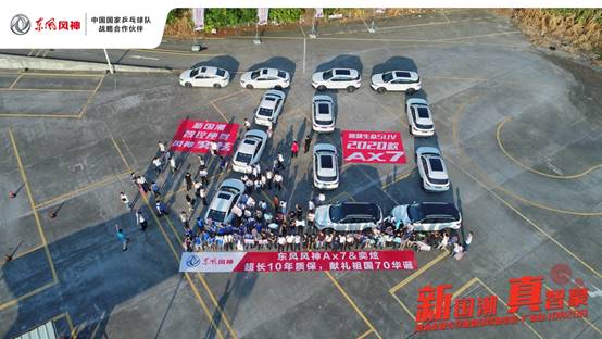 2019款风神ax7测评,新国潮的体验