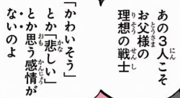 「抽丝剥茧」漫游的邪恶军团—科学战斗部队杰尔马66百科