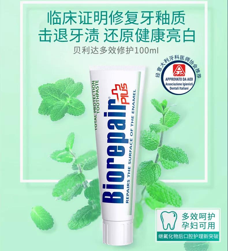 0-2岁儿童牙膏排名第一名牙医推荐,青少年牙膏排名第一名牙医推荐