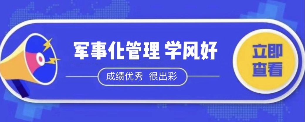 成绩好校风一定好吗,白云区最好的民办中学排名