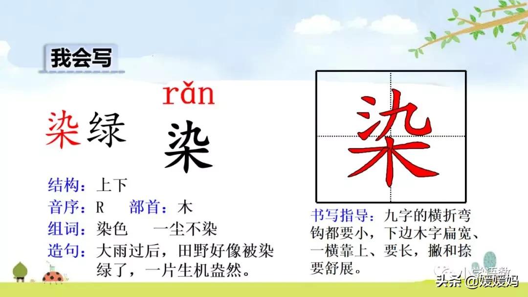 三年级下册语文第18课水墨画,三下语文18课童年的水墨画