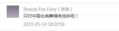 如何找到跳中国舞的感觉,中国舞上表演是什么体验