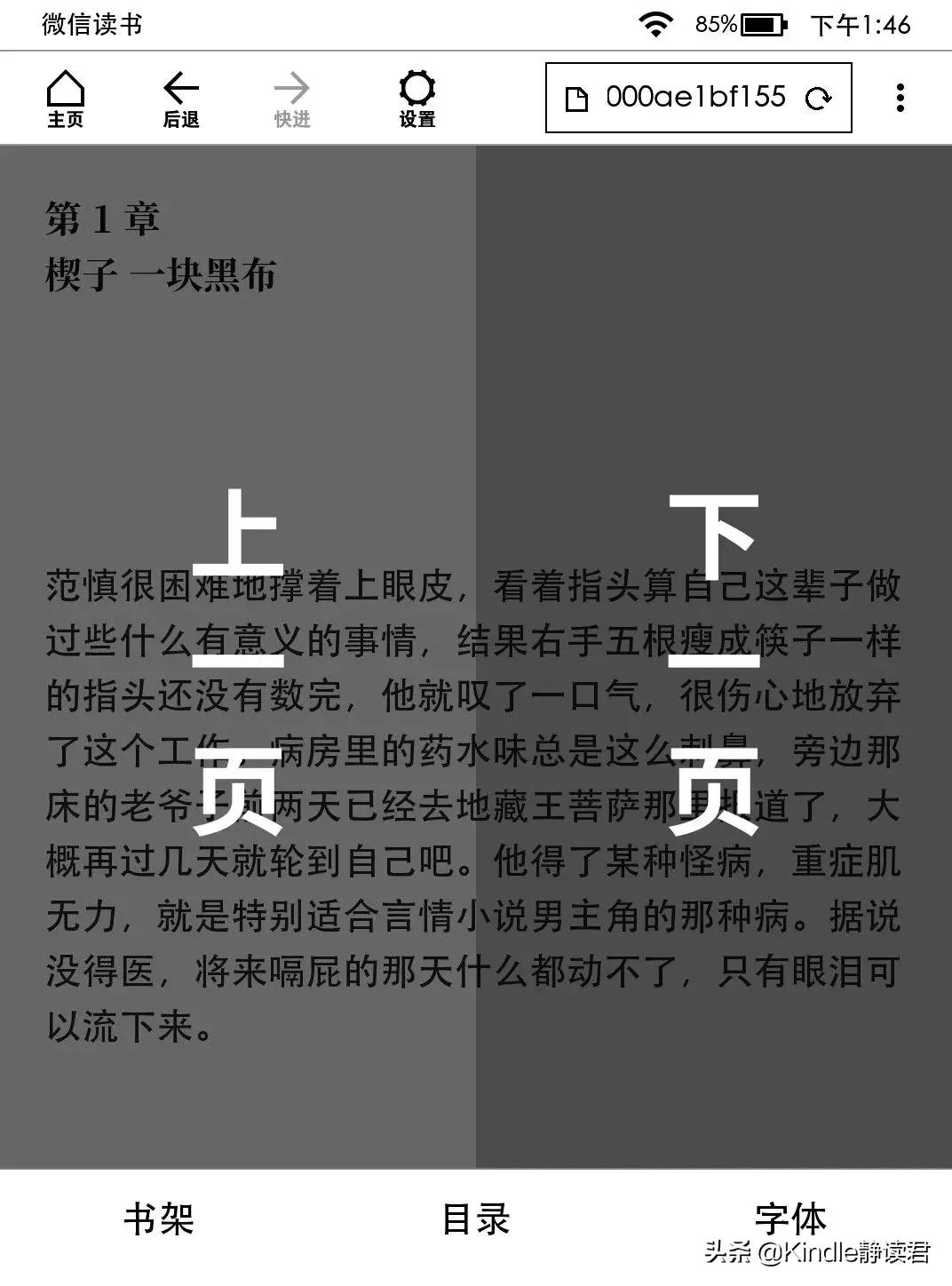 kindle除了能用微信读书还能用啥,kindle可不可以看绘本