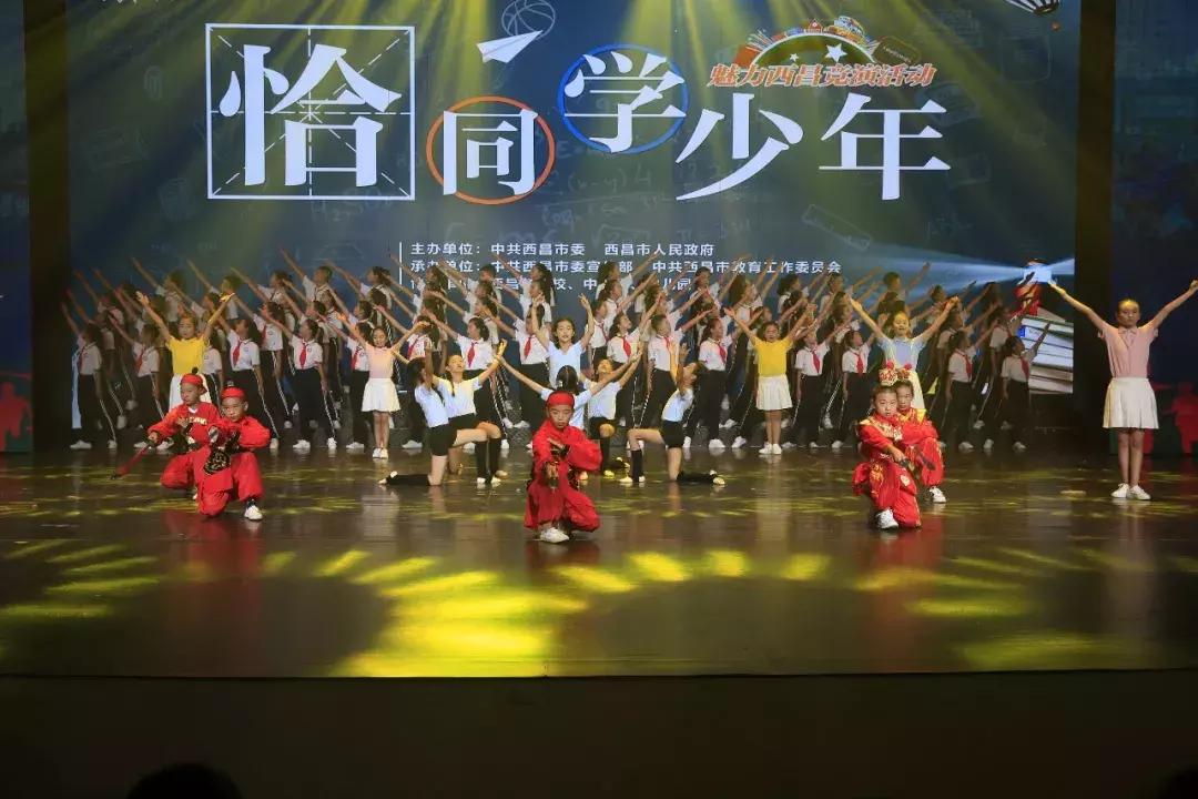 恰同学少年第二季总决赛,西昌市恰同学少年2018