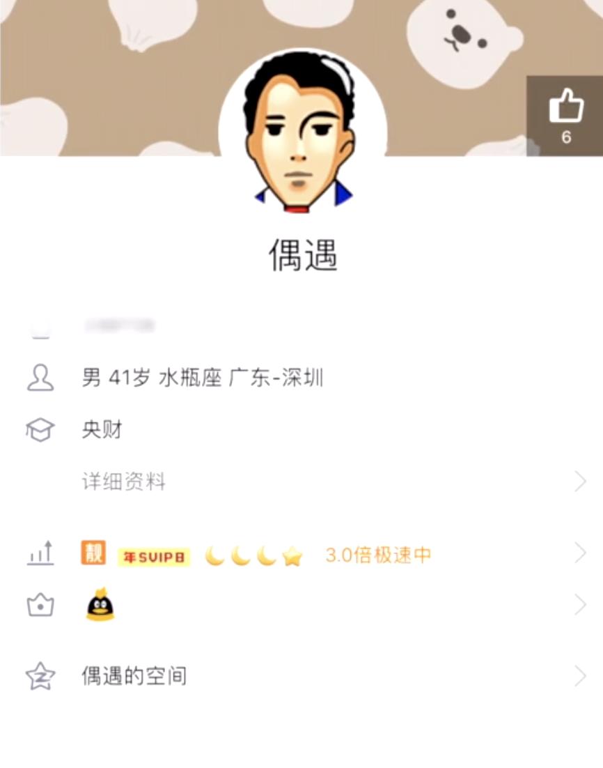 怎么知道自己qq号注册多少年了,新注册的qq号有几年前的信息