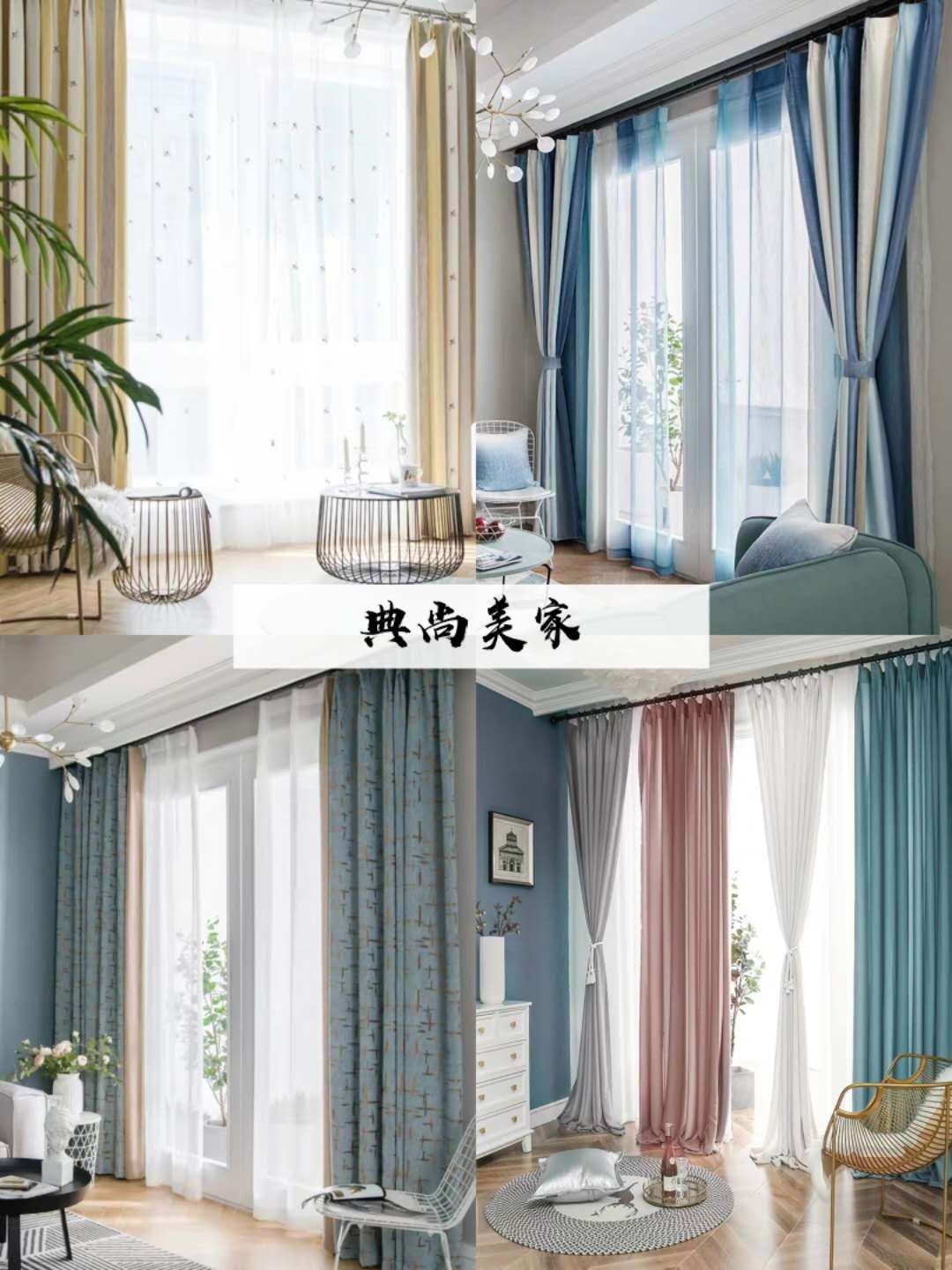 房子装修最好用什么窗帘,轻奢装修用什么窗帘