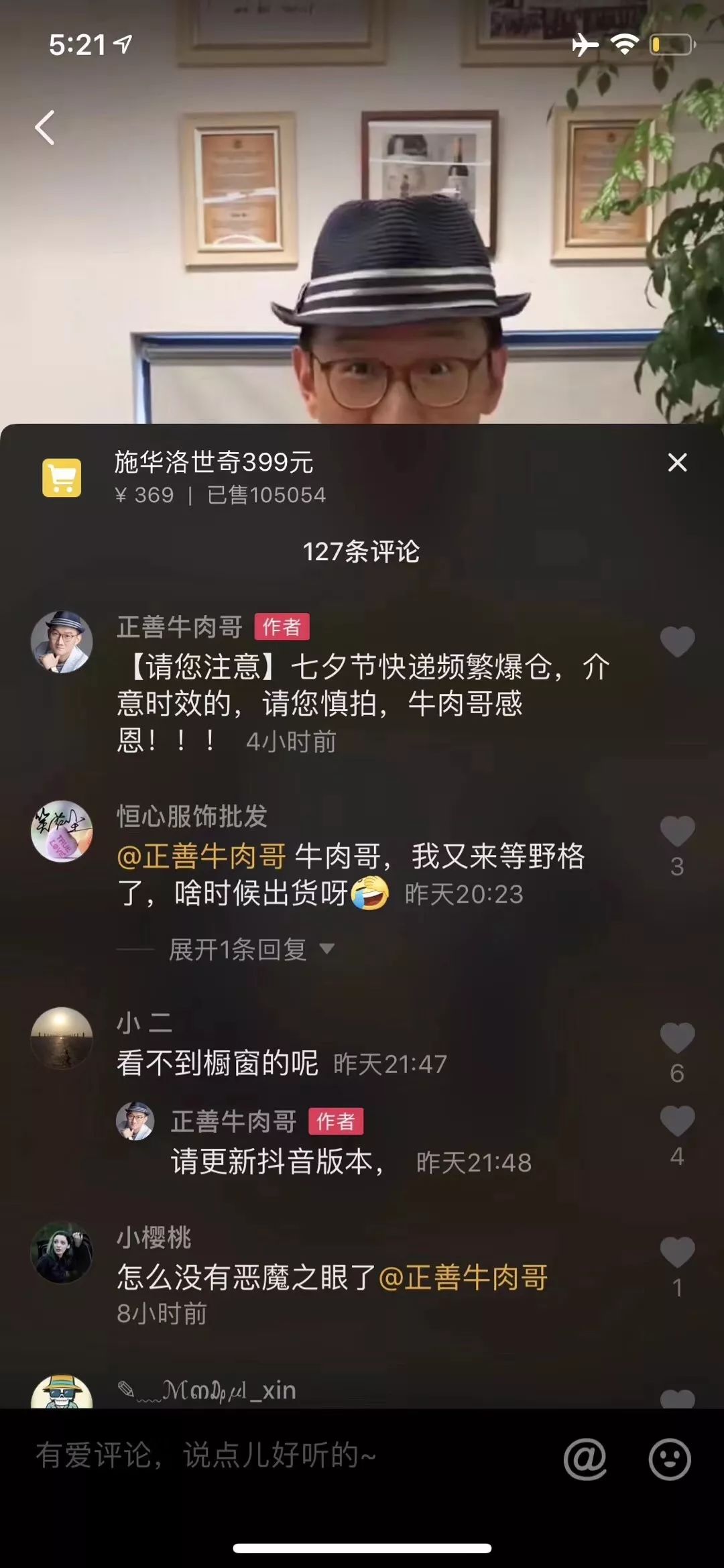 牛肉哥买牛肉,牛肉哥的牛肉好不好