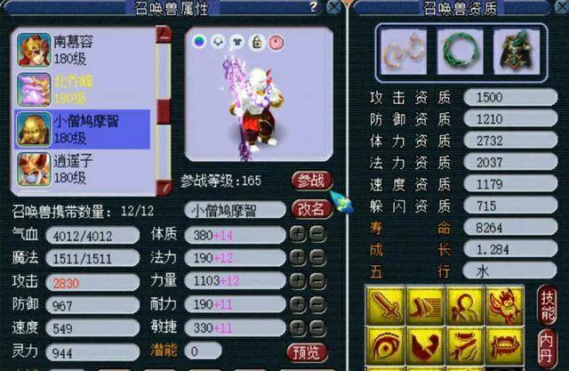 梦幻西游100级可以换多少潜能果,梦幻西游100级鞋子熔炼上限