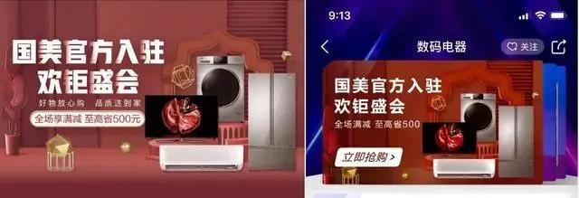 国美入驻京东是什么信号,国美还有希望翻盘吗