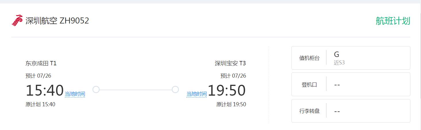 停留俄罗斯如何回国,停留国外回国第一天