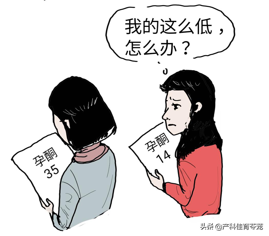 孕酮低腰疼会不会流产,孕酮低一定会流产吗