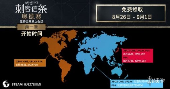 刺客信条奥德赛亚特兰蒂斯dlc流程,刺客信条奥德赛亚特兰蒂斯dlc奖励