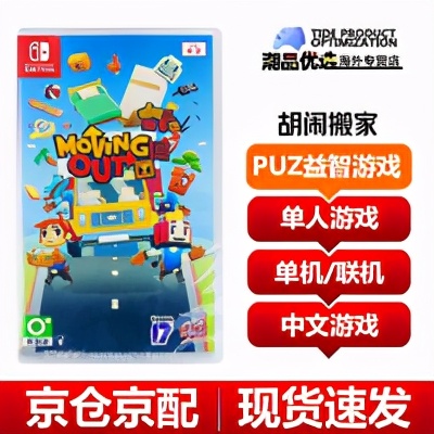 11款Switch多人欢乐游戏：换种方式，一起组队冲冲冲