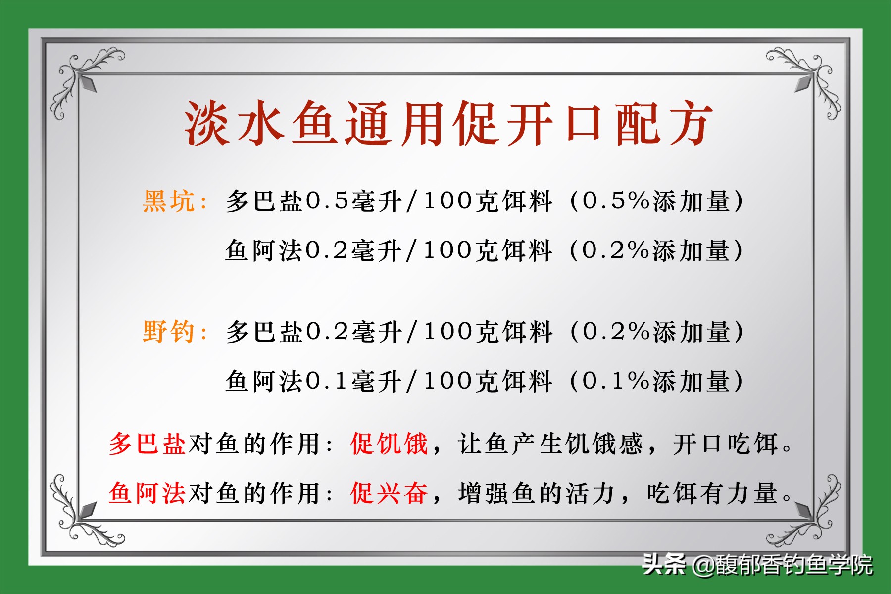 鲤鱼适应的最佳温度是多少,温度太高鲤鱼是不是不开口