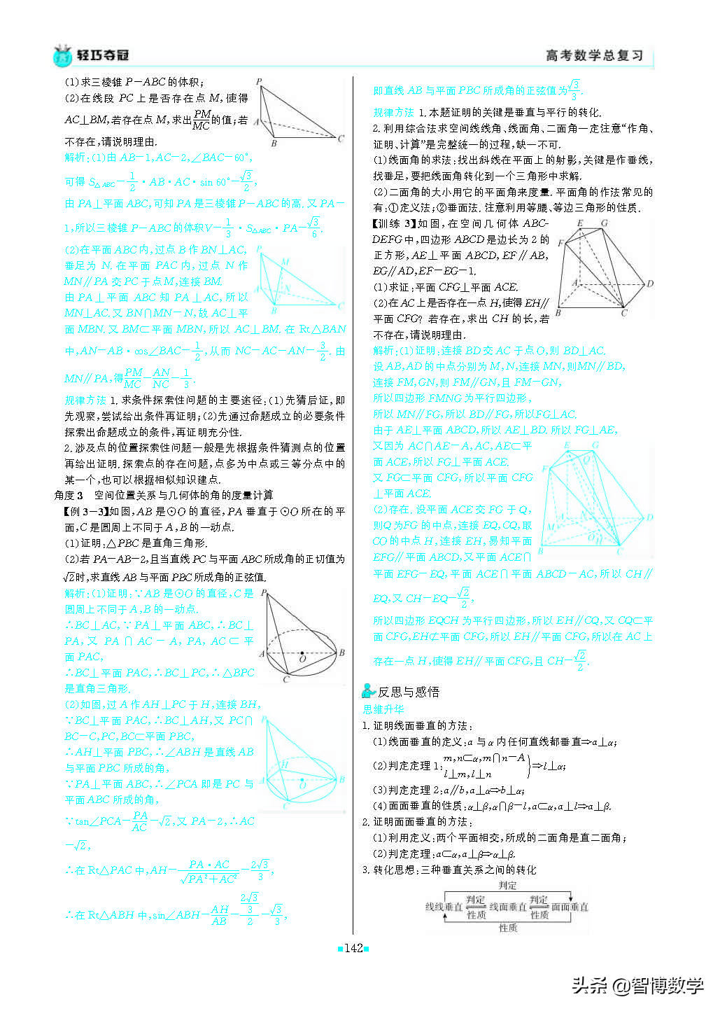 轻巧夺冠五年级上册数学试卷,轻巧夺冠高一数学