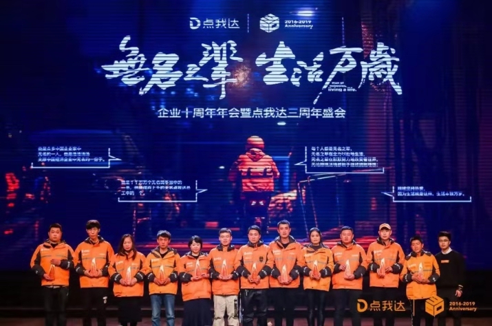 杨璐专访完整版,点我达回顾视频