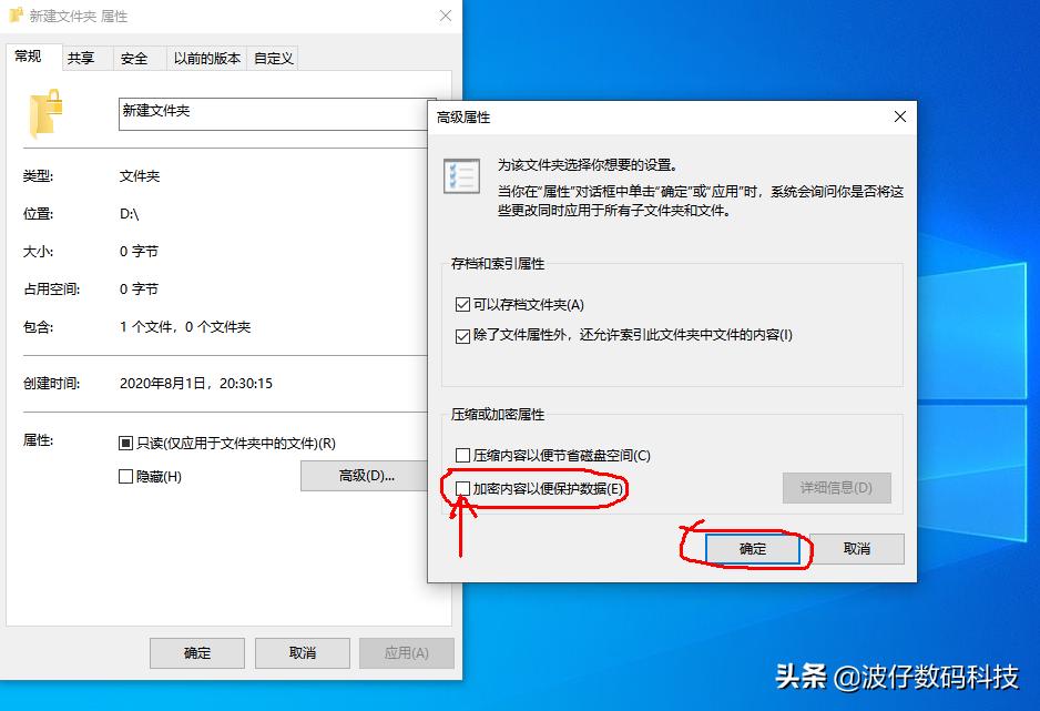 efs加密的文件如何解密,efs文件加密介绍