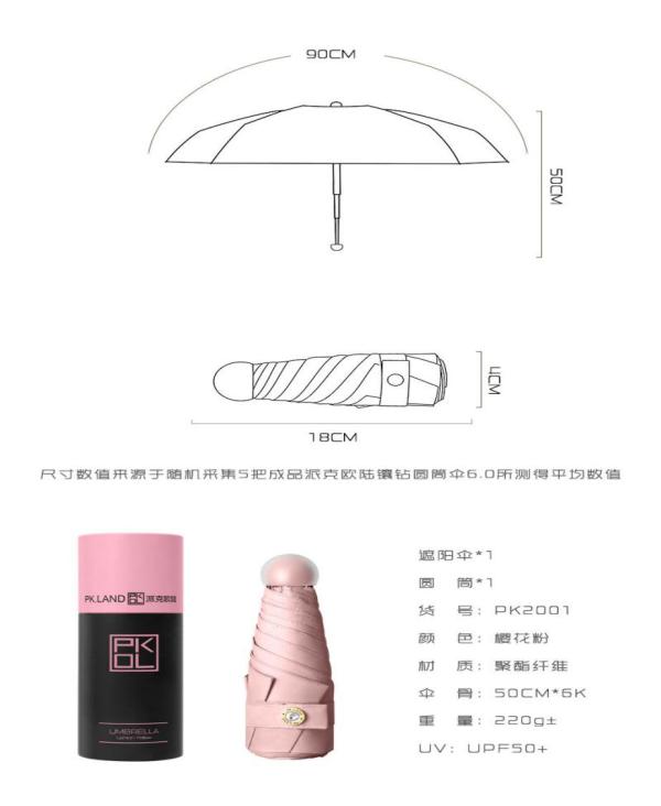 派克欧陆镶钻圆筒伞,派克欧陆圆筒太阳伞